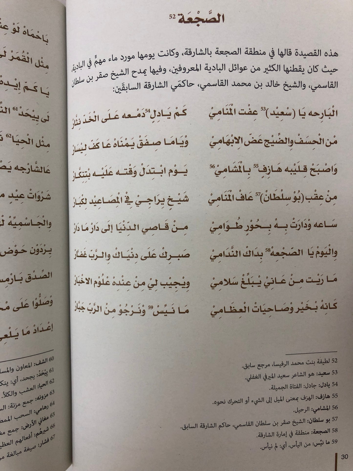 ديوان وريث الشعر : الشاعر محمد بن مبارك الرفيسا الكتبي