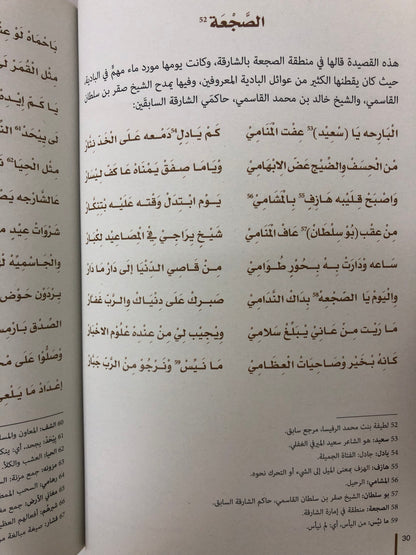 ديوان وريث الشعر : الشاعر محمد بن مبارك الرفيسا الكتبي