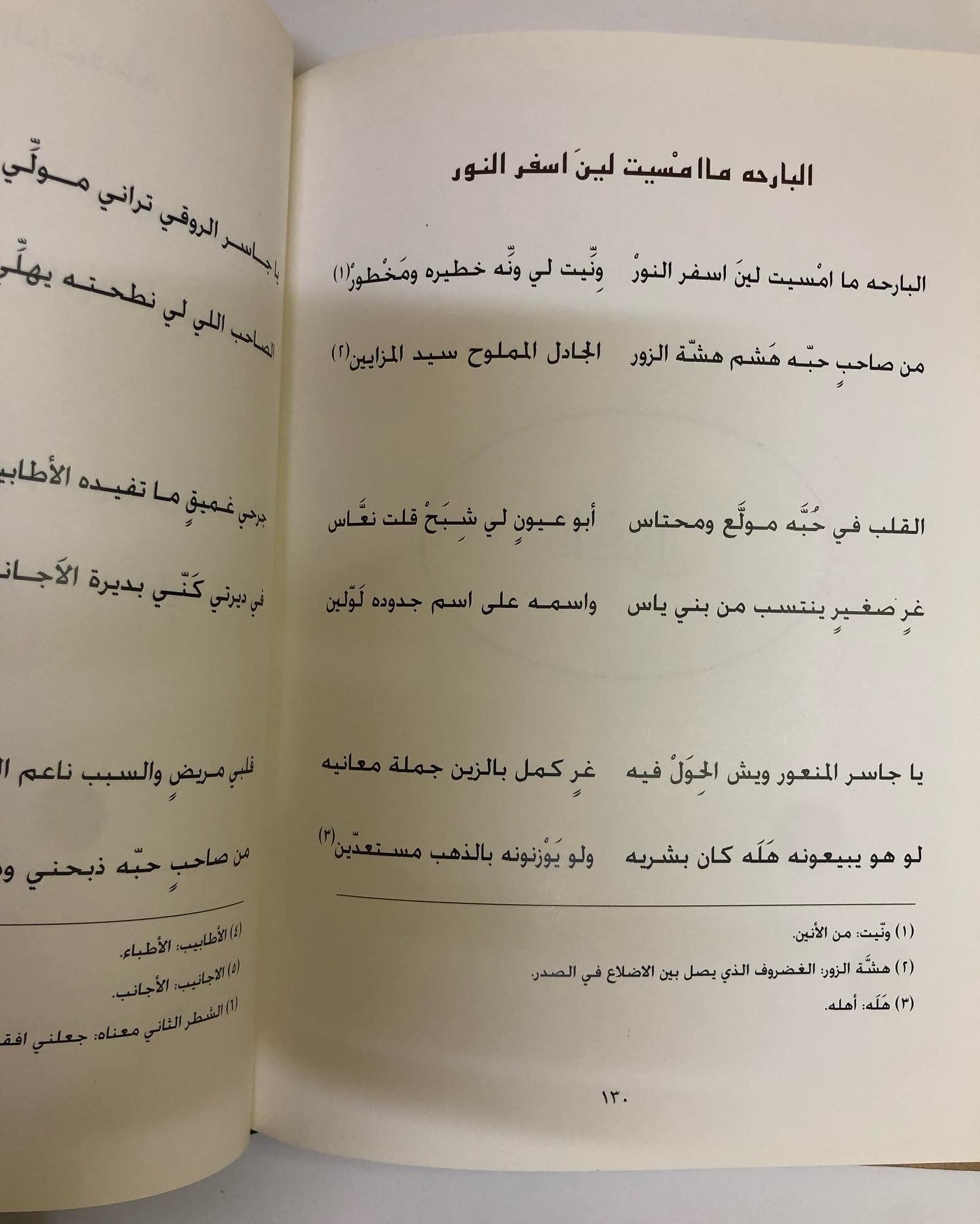 ⁨ ديوان بن مسلم : الشاعر راشد بن سالم بن مسلّم المنصوري طبعة فاخرة / صندوق