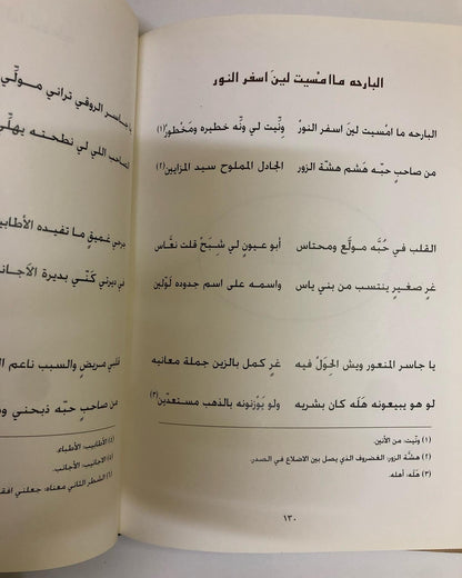 ⁨ ديوان بن مسلم : الشاعر راشد بن سالم بن مسلّم المنصوري طبعة فاخرة / صندوق