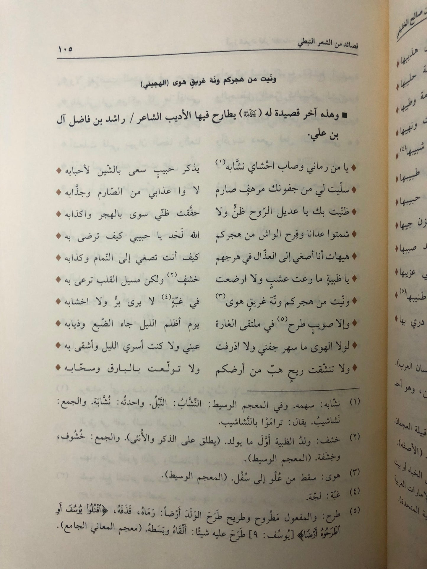 ماجد بن صالح الخليفي : أبرز شعراء قطر القدماء سيرته ، نشأته ، وفاته (١٢٨٨-١٣٢٣هـ/١٨٧٢-١٩٠٨م)