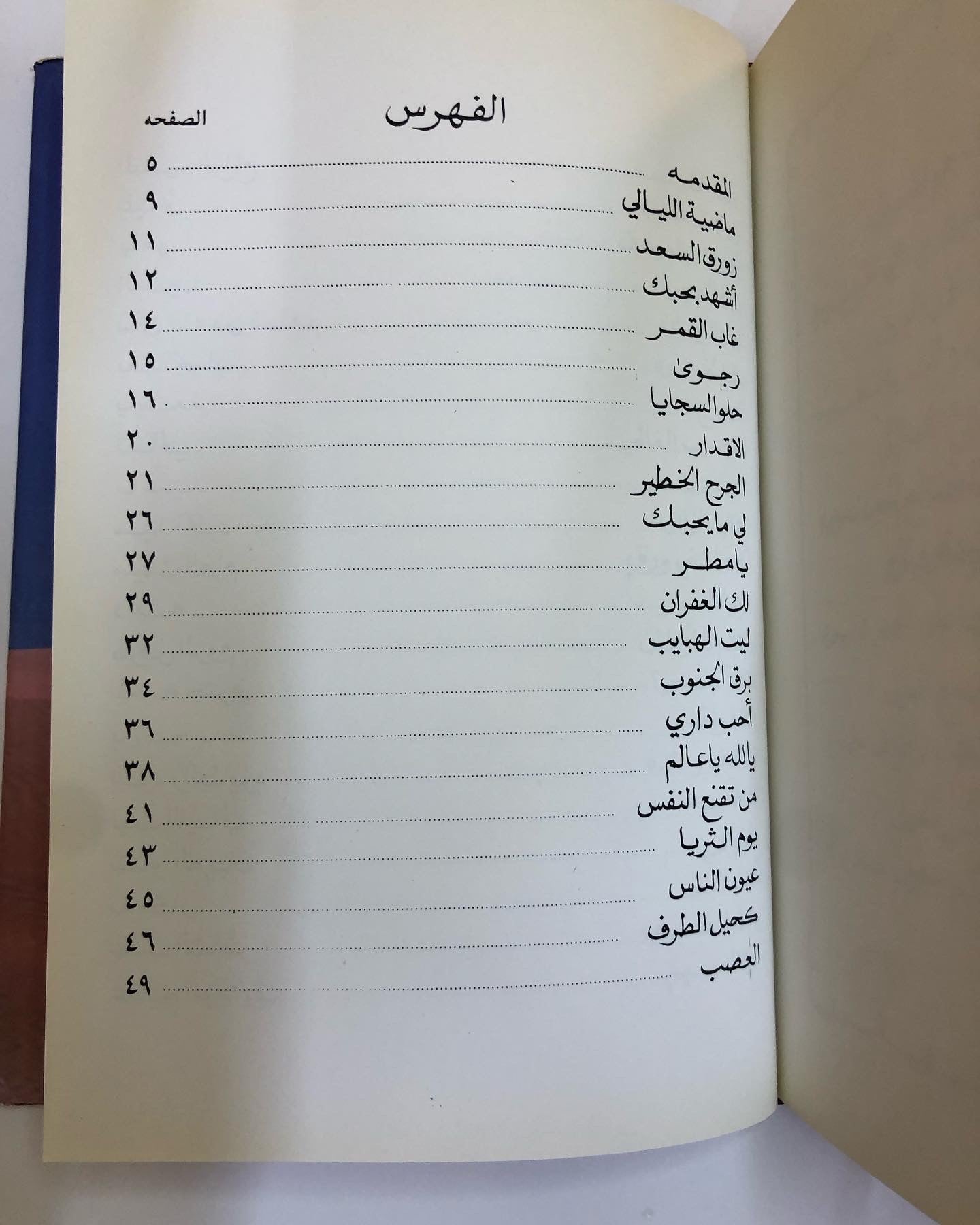 ديوان احمد بن علي الكندي (الطبعة الأصلية)