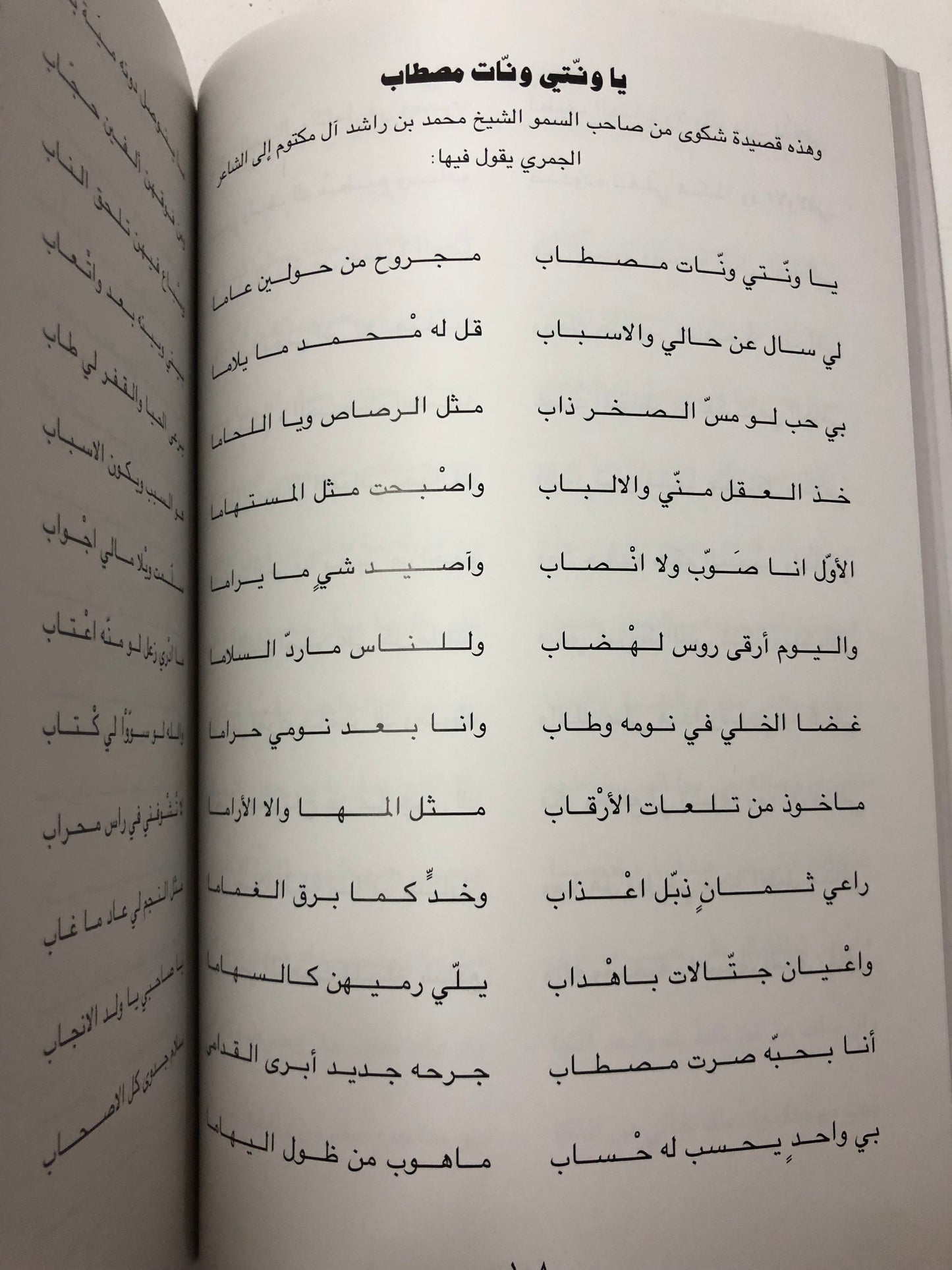 ديوان الجمري : الشاعر سالم بن محمد الجمري