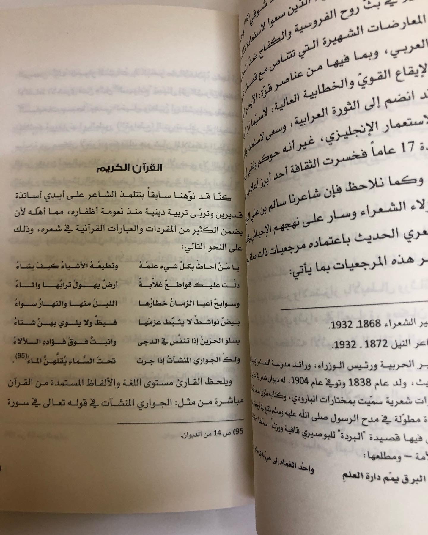 سالم بن علي العويس : الخطاب الشعري وآليات بنائه