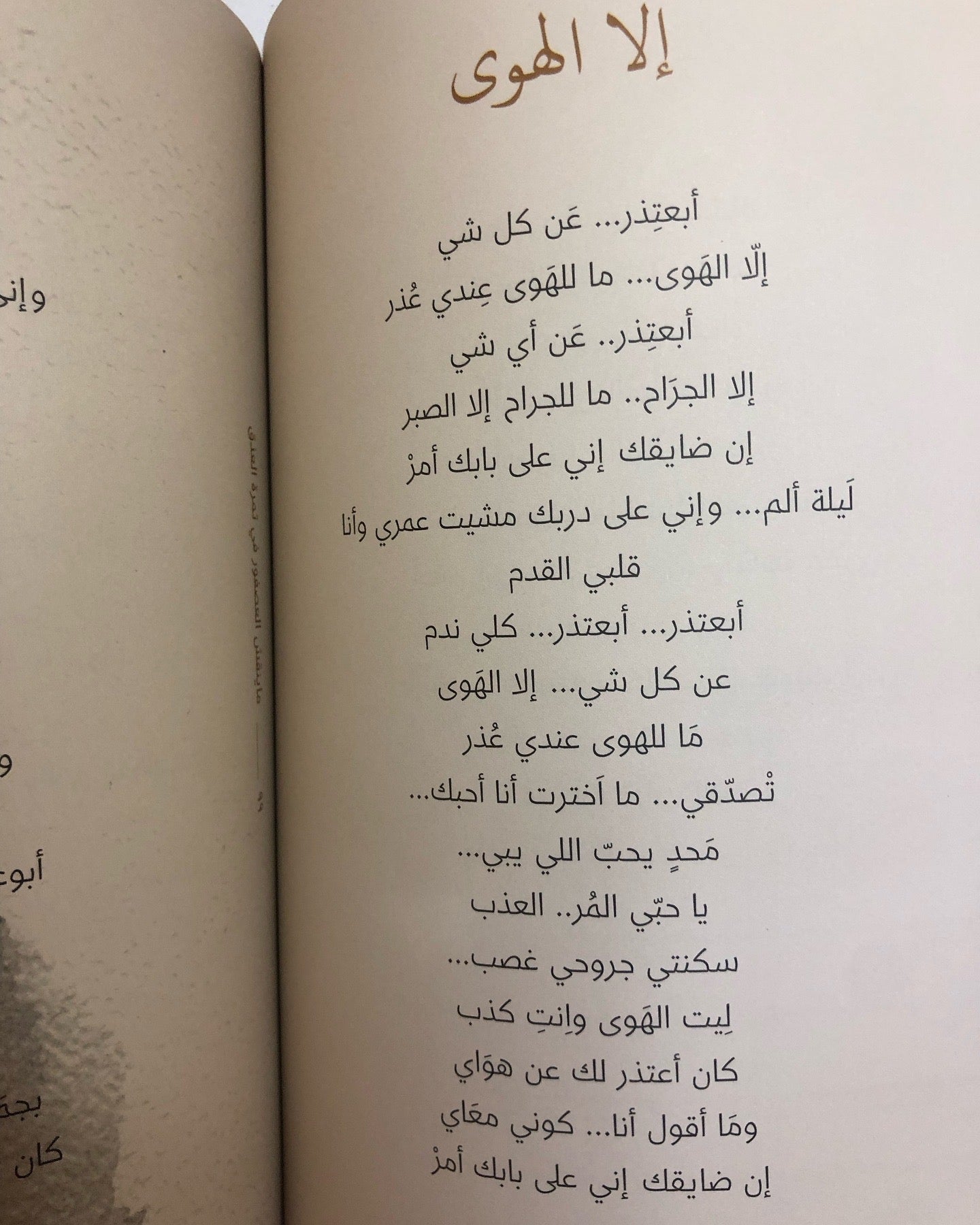 ما ينقش العصفور في تمرة العذق : بدر عبدالمحسن