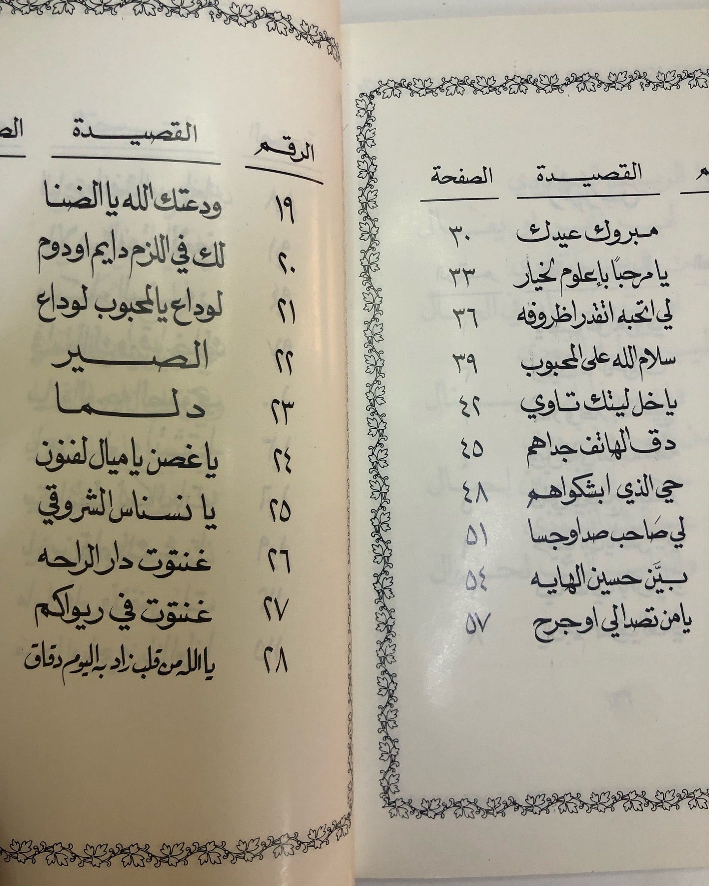 ديوان على شواطئ غنتوت : الدكتور مانع سعيد العتيبه