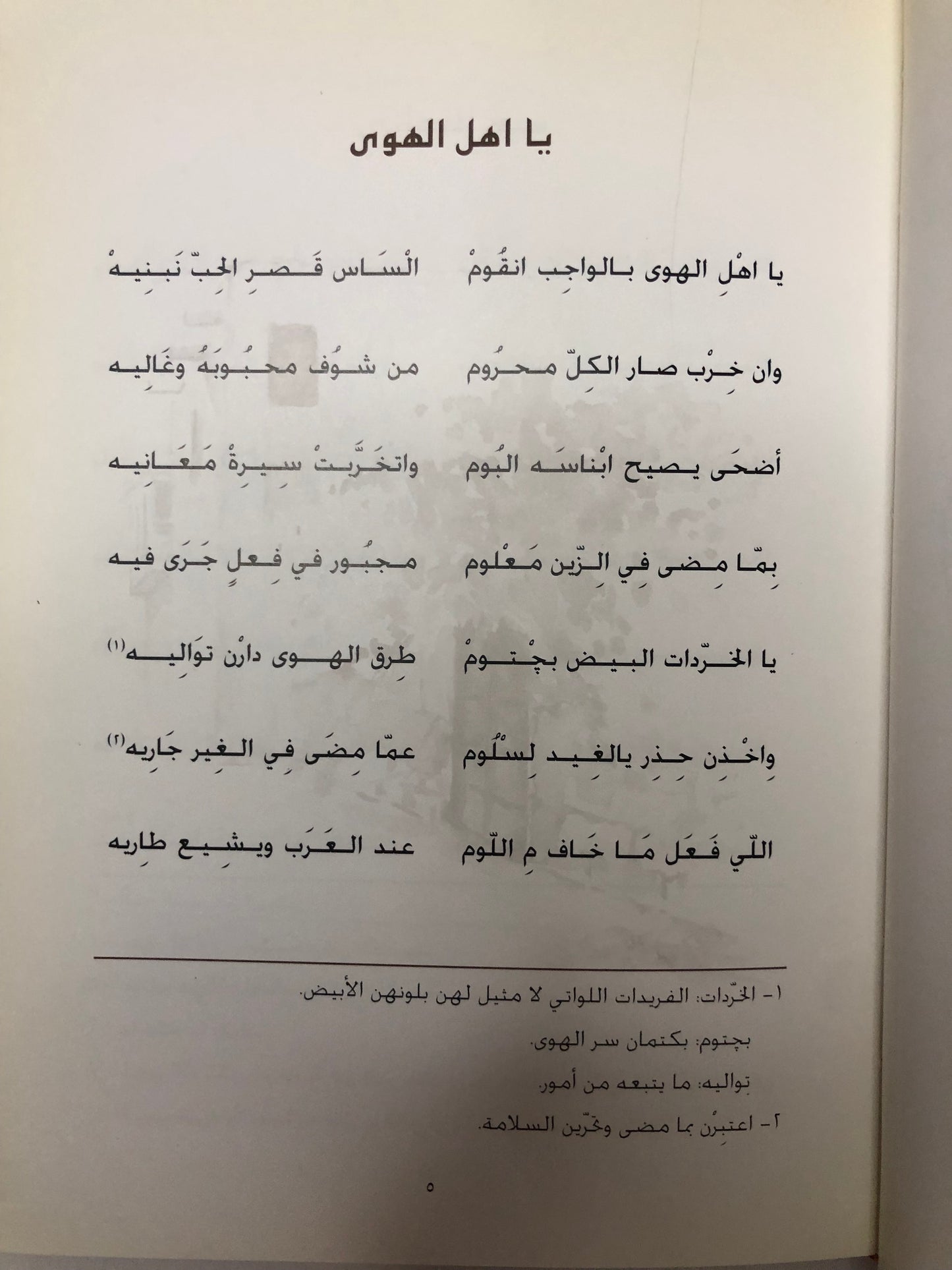 ديوان بن زنيد : الشاعر محمد بن ثاني بن زنيد / طبعة فاخرة