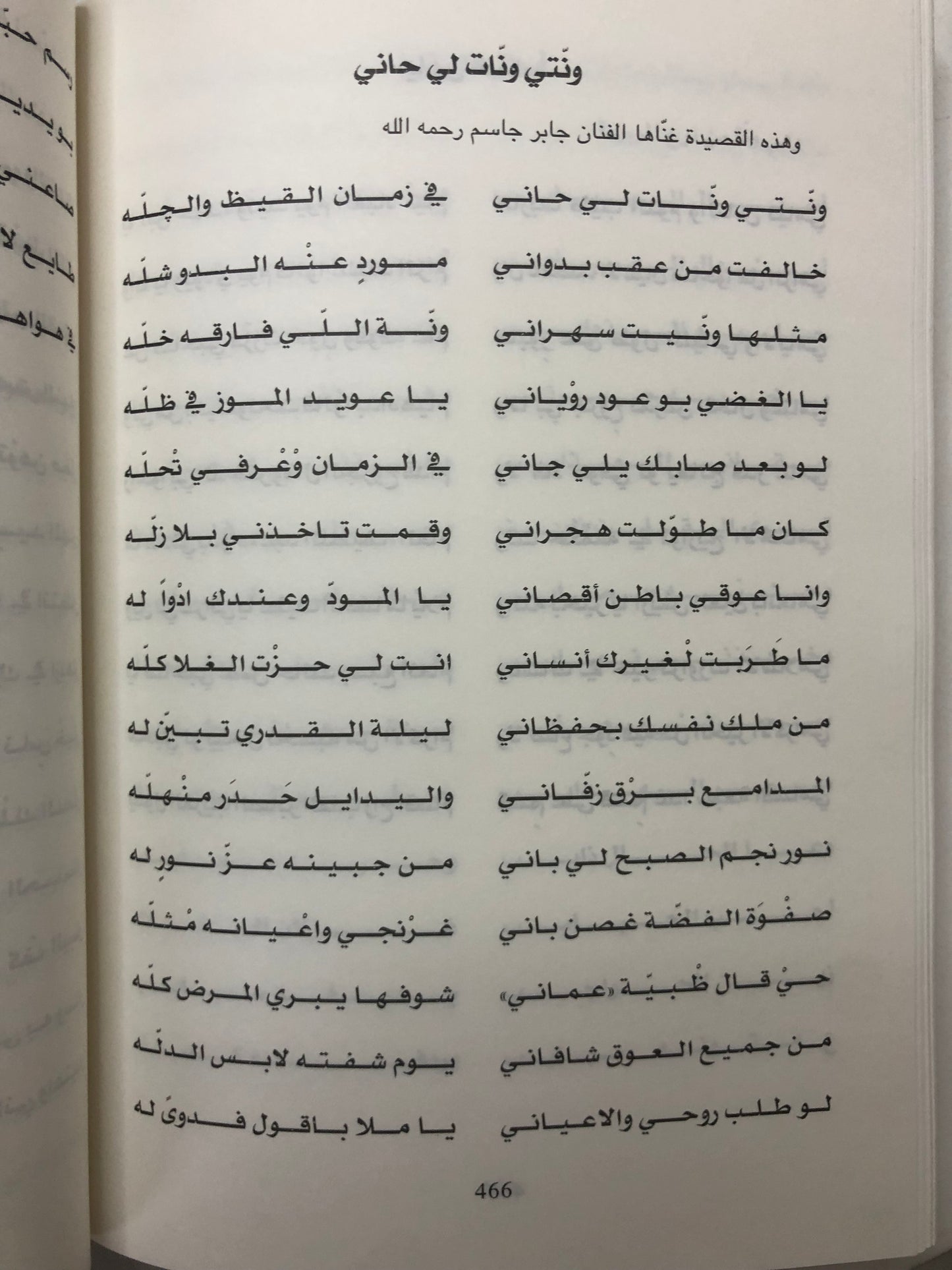 ديوان الكاس : الشاعر سالم بن خميس بن عبدالله الظاهري