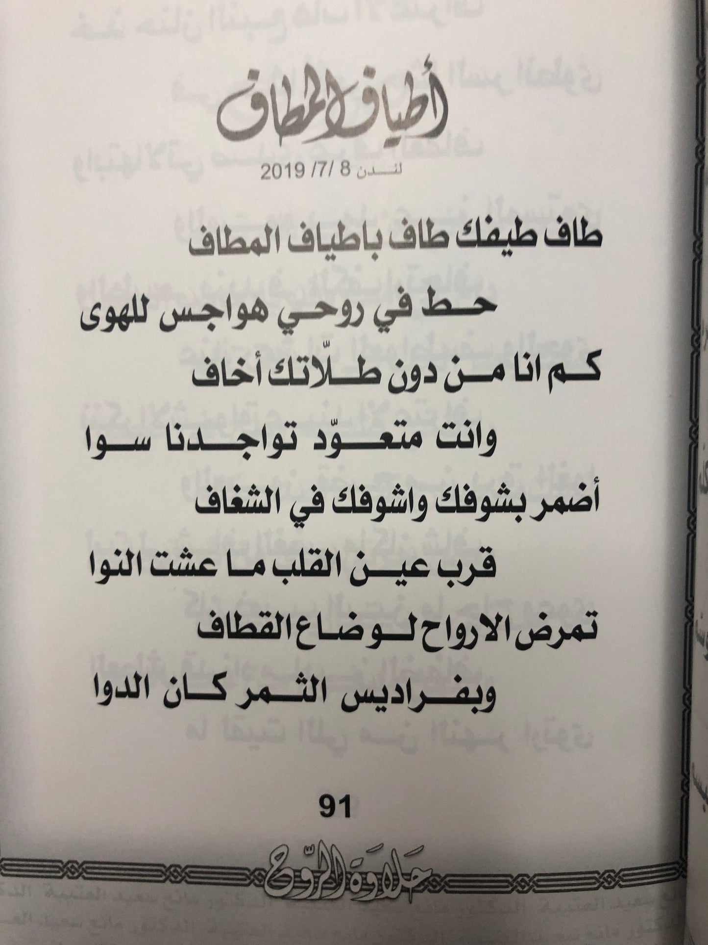 حلاوة الروح : الدكتور مانع سعيد العتيبة رقم (52) نبطي