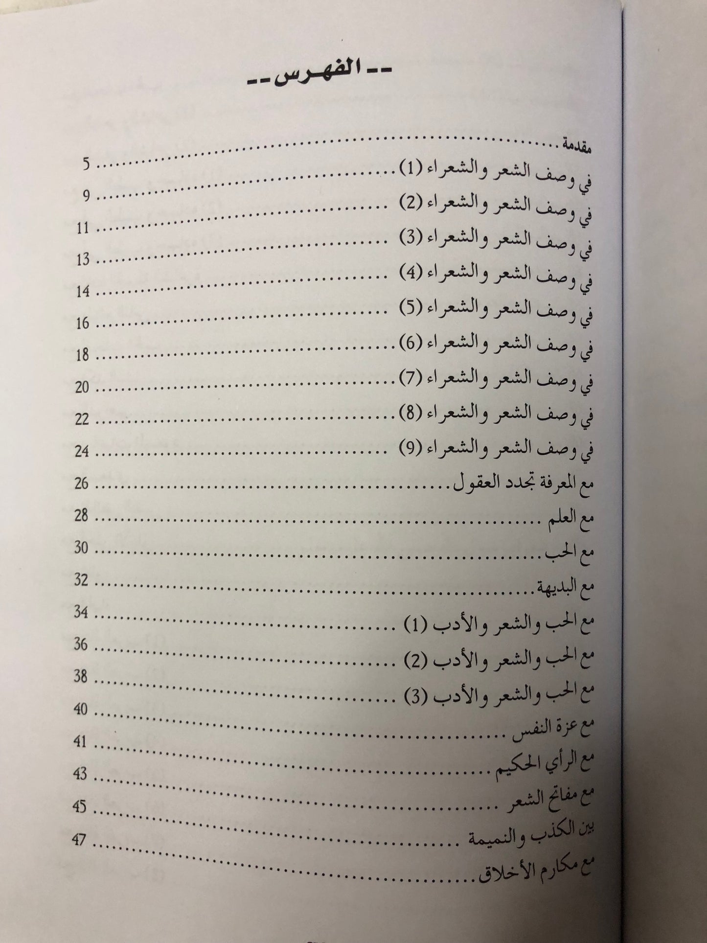 وقفات : حمد أبوشهاب