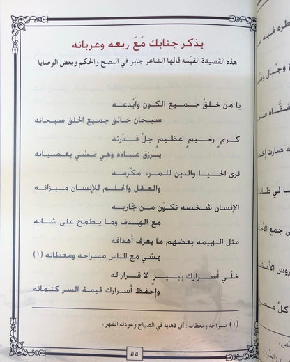 ديوان بن هياي : الشاعر جابر بن عبيد بن هياي المنصوري