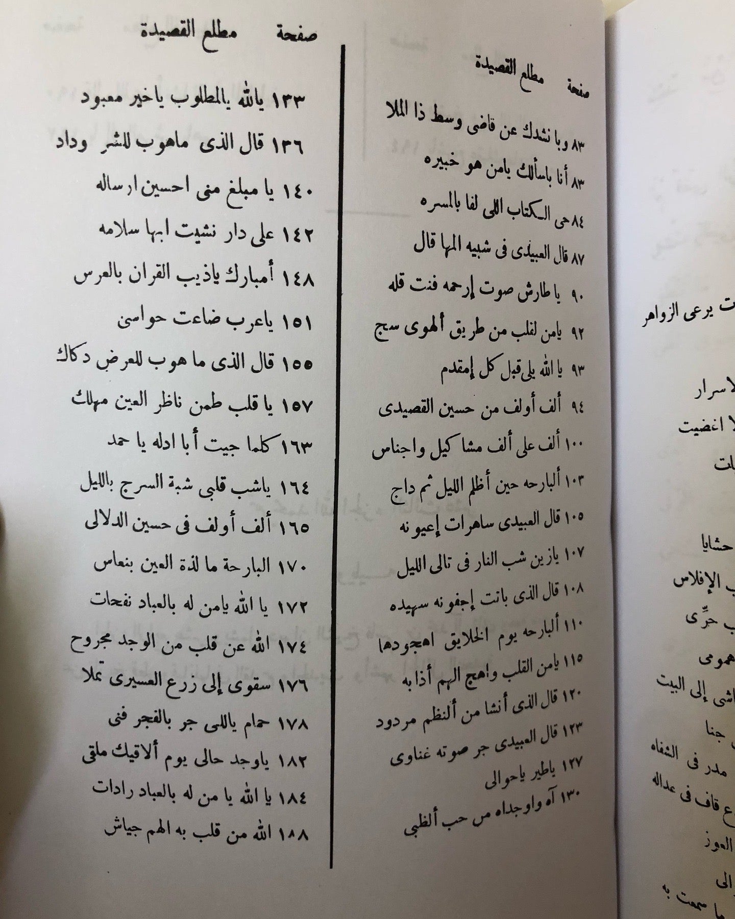 الأزهار النادية من أشعار البادية ١٣