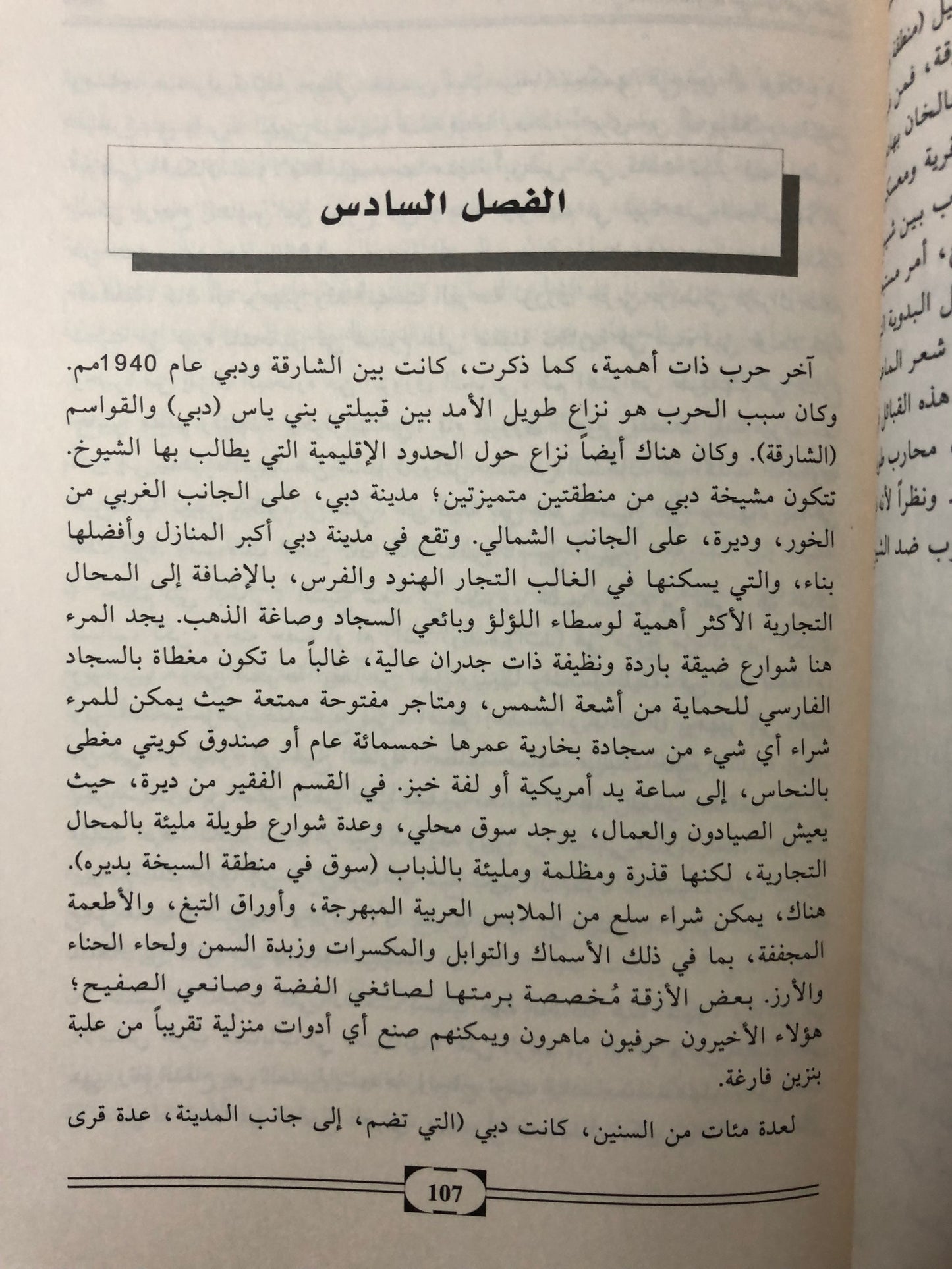 ملوك الرمال في عمان