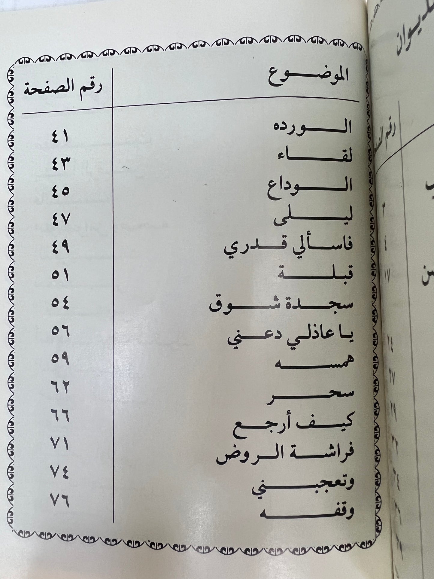 ⁨ شعر سلطان بن علي العويس