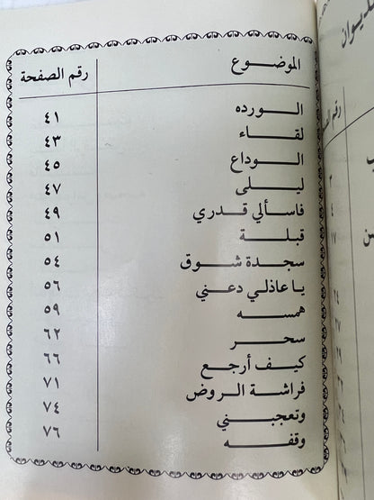 ⁨ شعر سلطان بن علي العويس