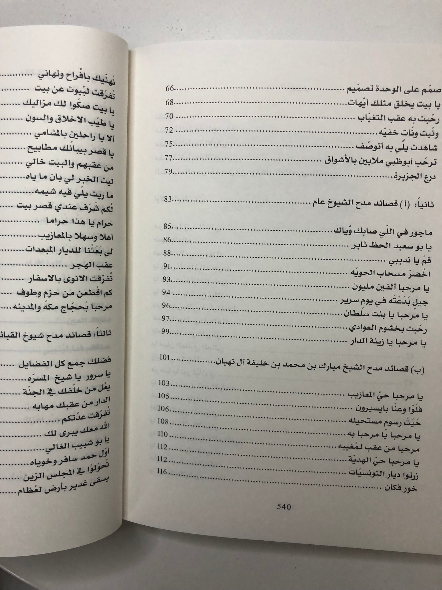 ديوان الكاس : الشاعر سالم بن خميس بن عبدالله الظاهري