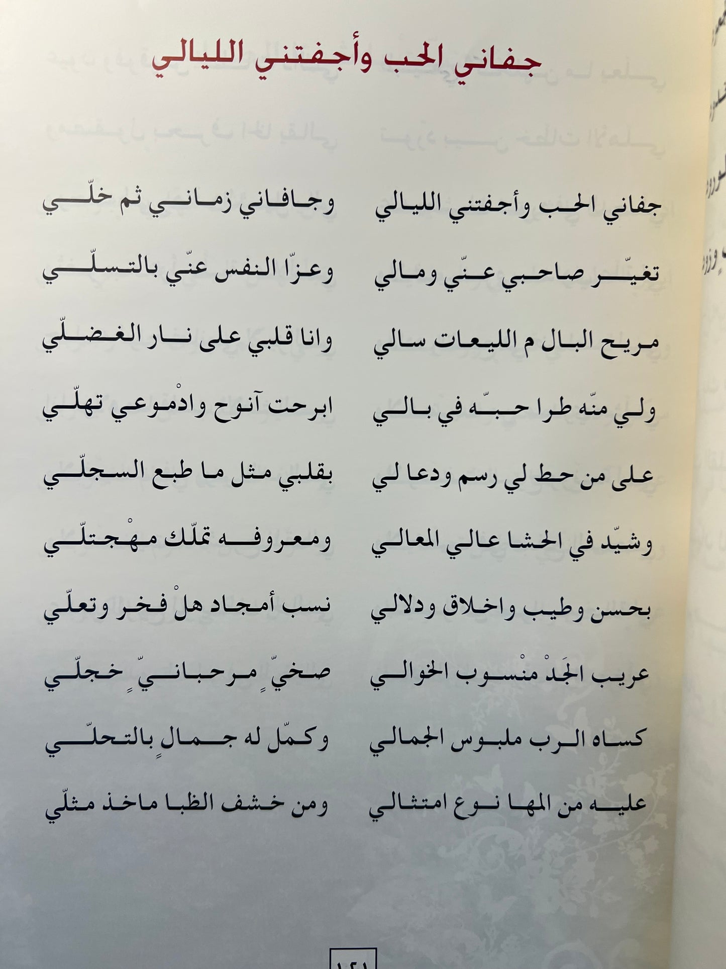 ديوان النبع العميق الشاعر خليفة بن مترف الجابري طبعة فاخرة المقاس الكبير