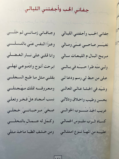 ديوان النبع العميق الشاعر خليفة بن مترف الجابري طبعة فاخرة المقاس الكبير
