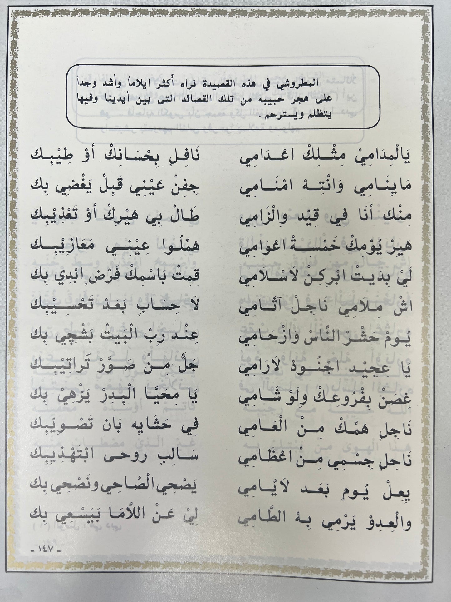 ⁨ تراثنا من الشعر الشعبي : مجلد الجزء الأول والثاني