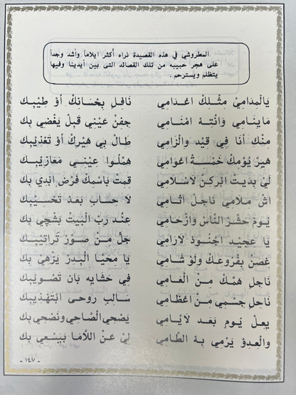 ⁨ تراثنا من الشعر الشعبي : مجلد الجزء الأول والثاني