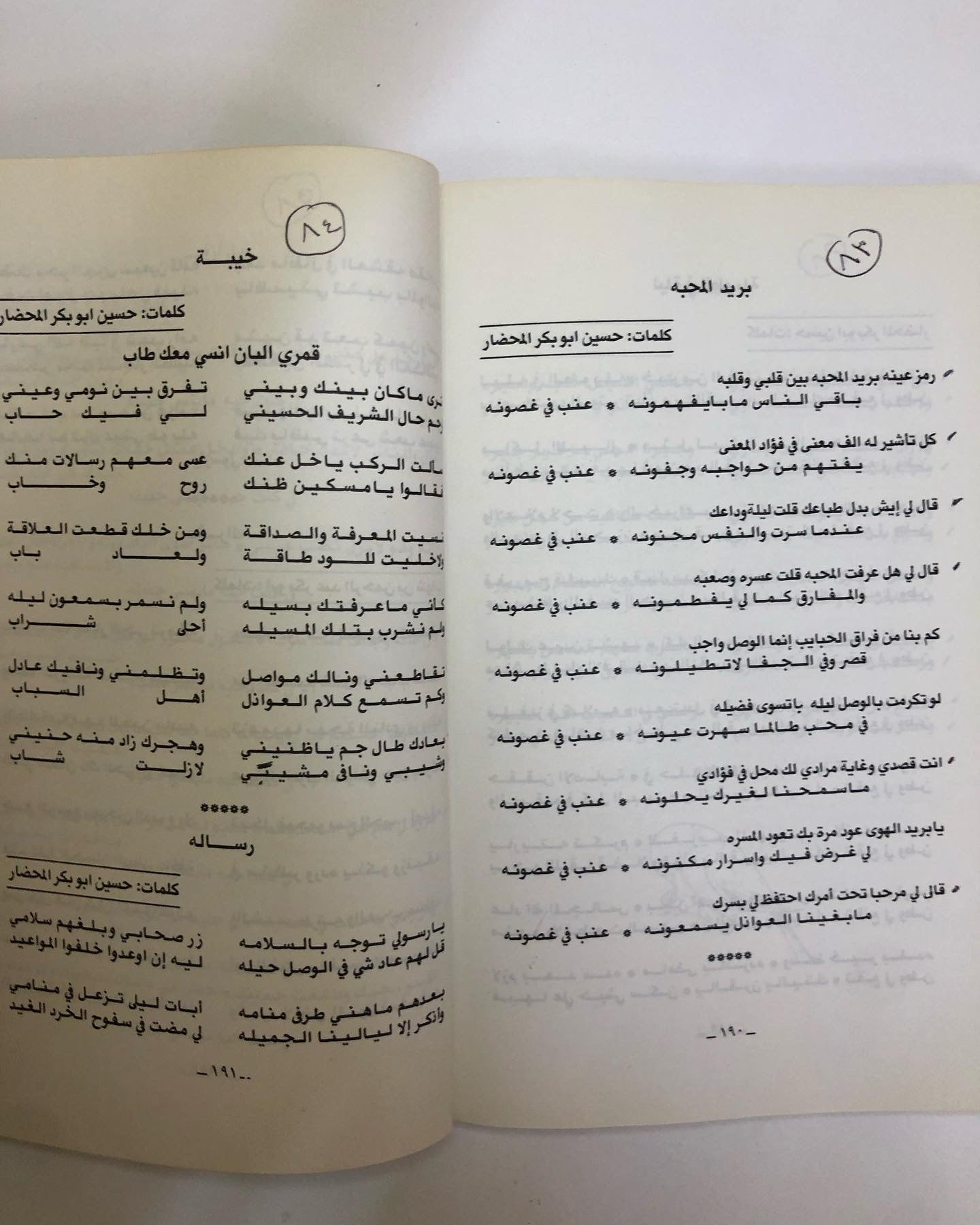 الوتر والدان : من روائع التراث الغنائي اليمني للفنان محمد جمعة خان - من النوادر