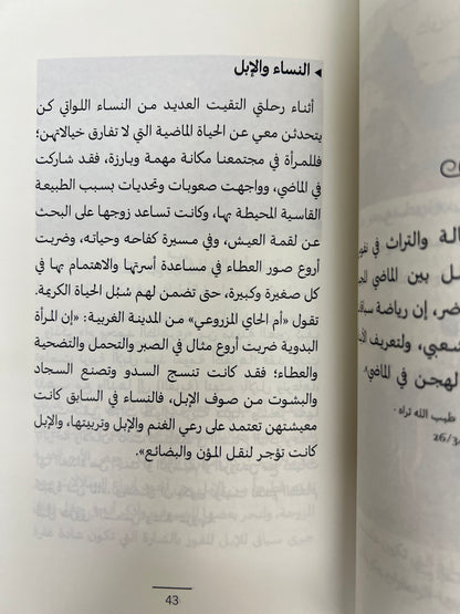 ⁨ المطايا حديث الذكريات