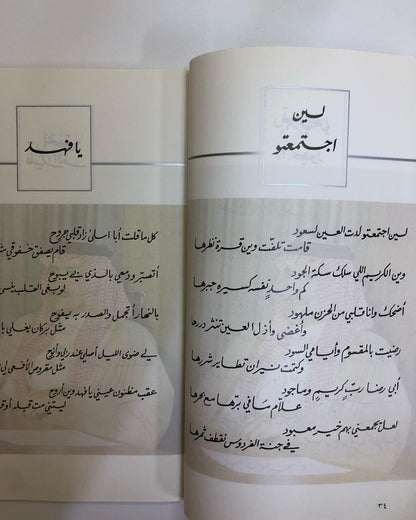 سعود بن بندر - ديوان شعر