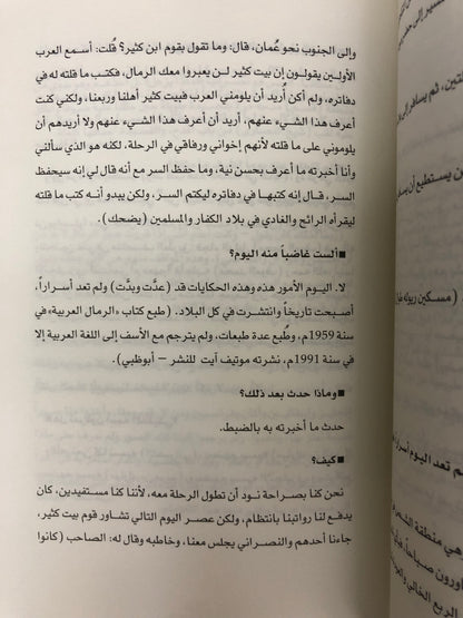 ⁨ ذاكرة الصحراء