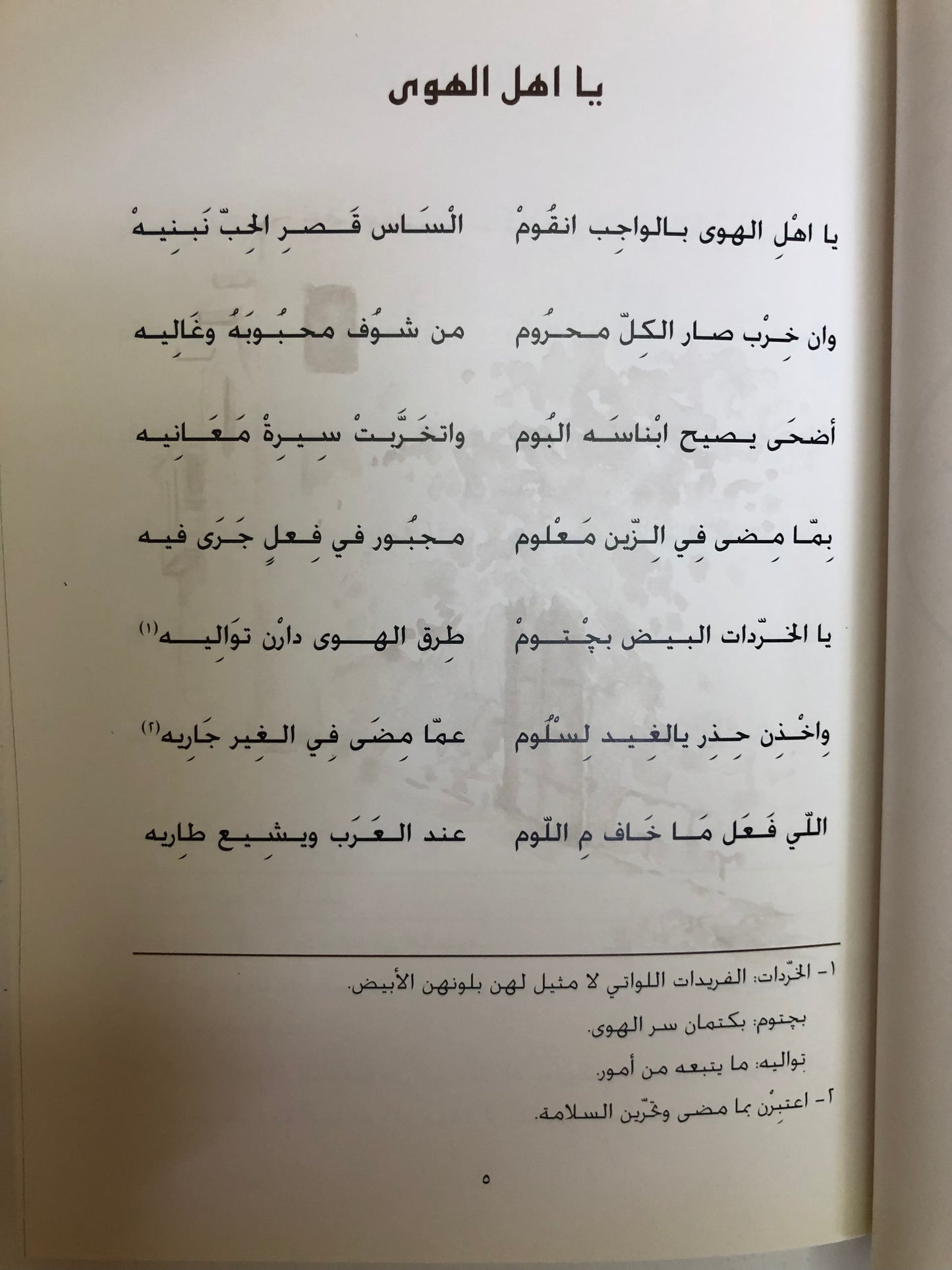 ديوان بن زنيد : محمد بن ثاني بن زنيد