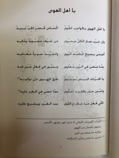 ديوان بن زنيد : محمد بن ثاني بن زنيد