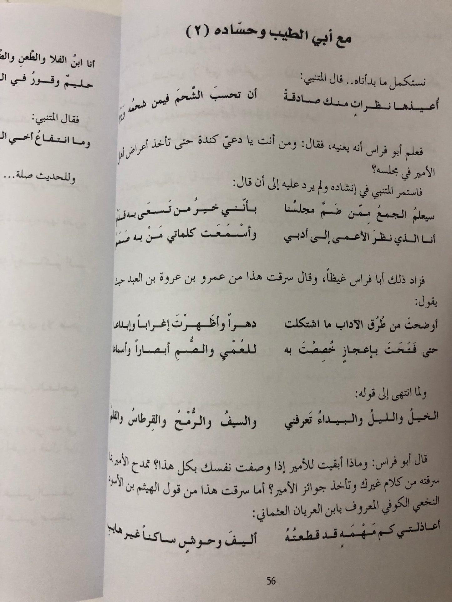 وقفات : حمد أبوشهاب