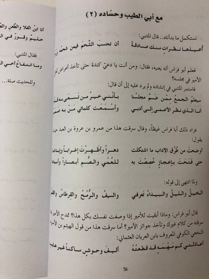 وقفات : حمد أبوشهاب