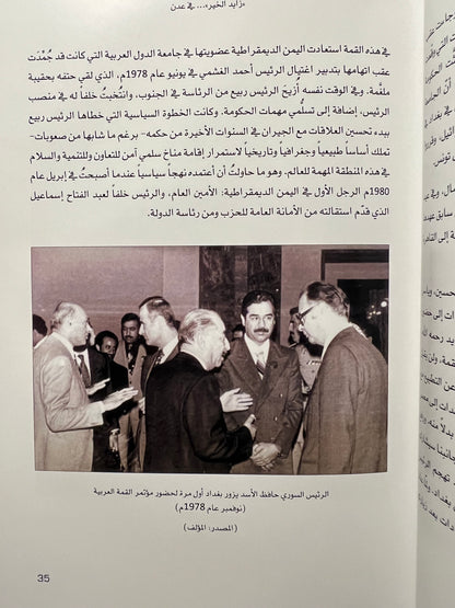 ⁨ رحلتي مع زايد