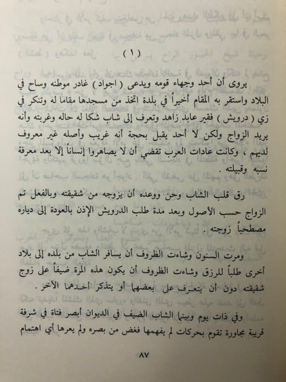 ديوان الزهيري : مجموعة من المواويل المشهورة