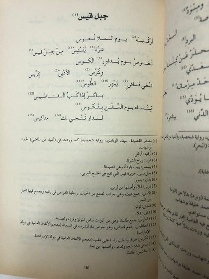 يعقوب الحاتمي : سيرته وأشعاره