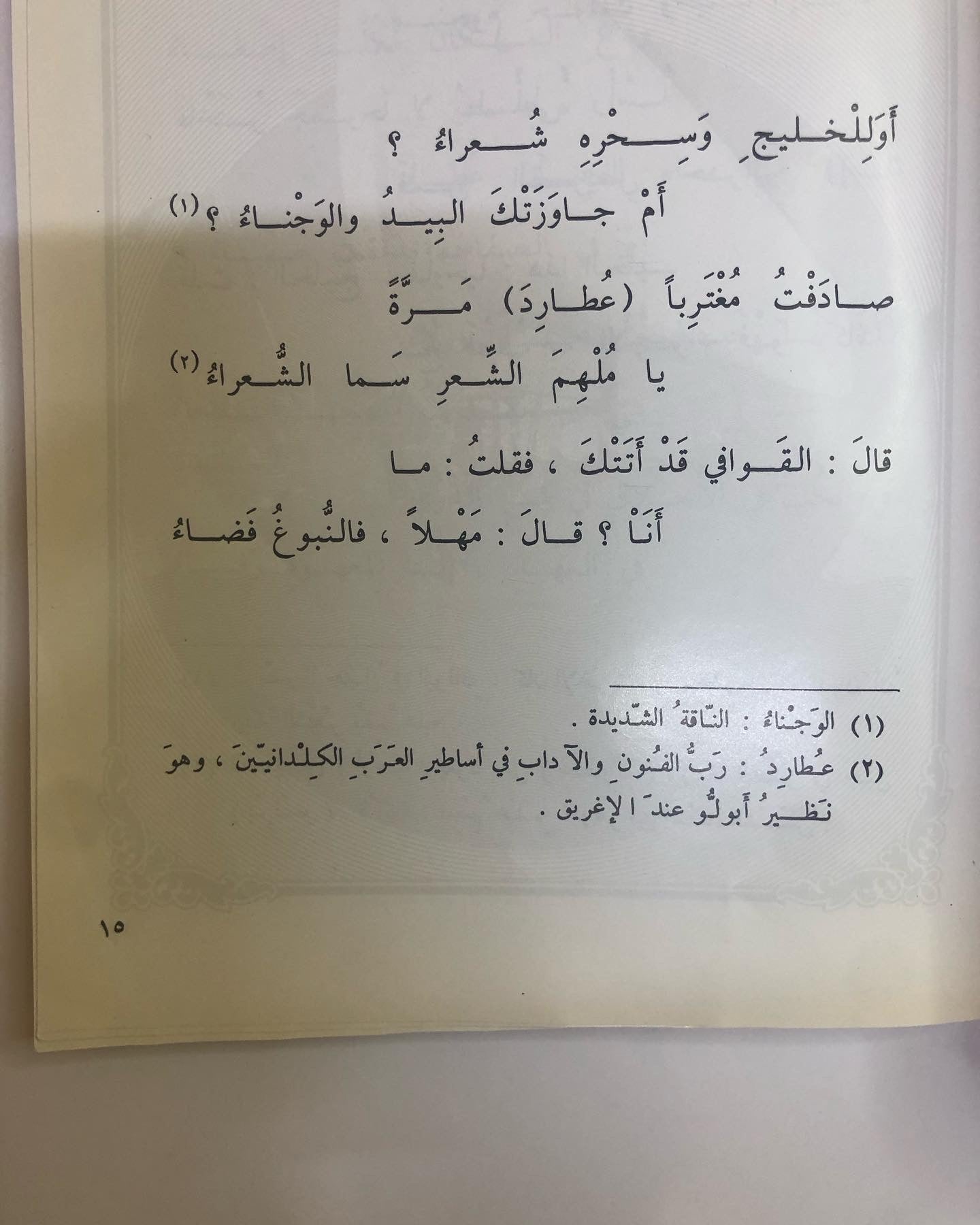 أنشودة الخليج : شعر مبارك بن سيف آل ثاني