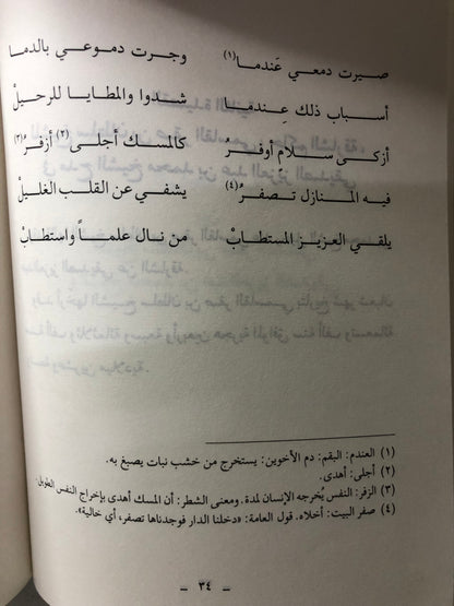 مساجلات شعرية : بين الشيخ سلطان بن صقر القاسمي وصديق الشيخ محمد بن عبدالعزيز الصديقي