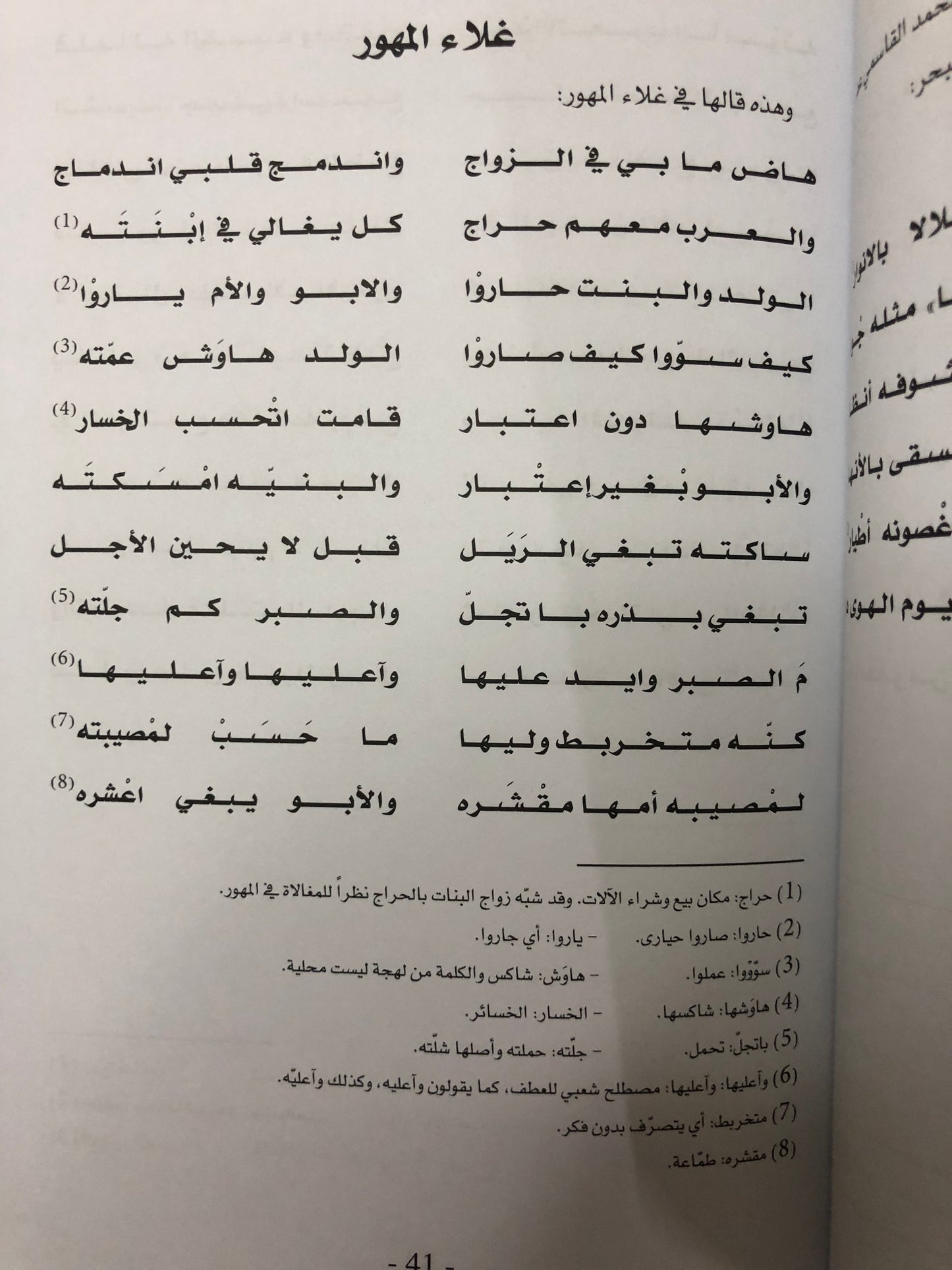 ديوان طناف : الشاعر راشد بن طناف بن فايز بن سعيد النعيمي