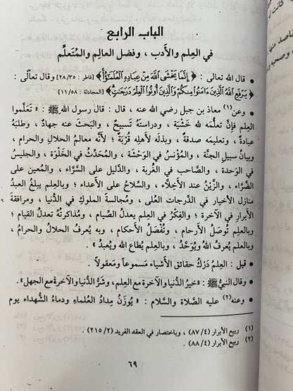 ⁨ المستطرف في كل فن مستظرف