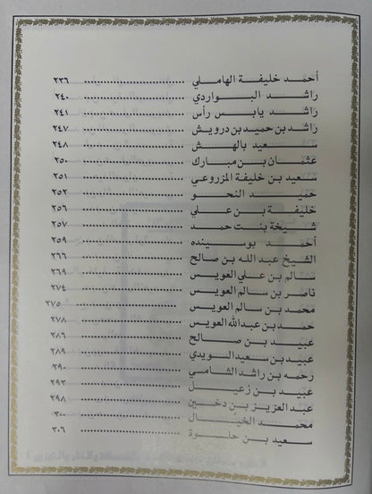 ⁨ تراثنا من الشعر الشعبي : مجلد الجزء الأول والثاني / الطبعات الأولى مقاس كبير