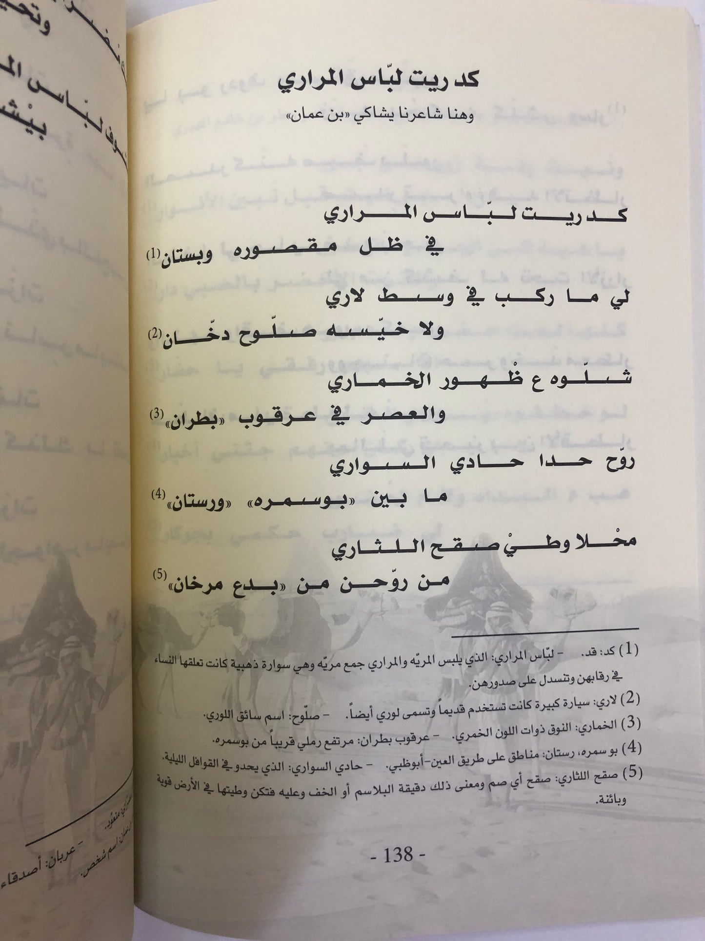 ⁨ ديوان بن هلال : الشاعر سعيد بن محمد بن هلال الظاهري الطبعة الفاخرة