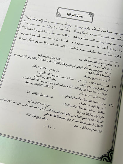ديوان الفيحاني : الشاعر محمد بن عبدالوهاب الفيحاني