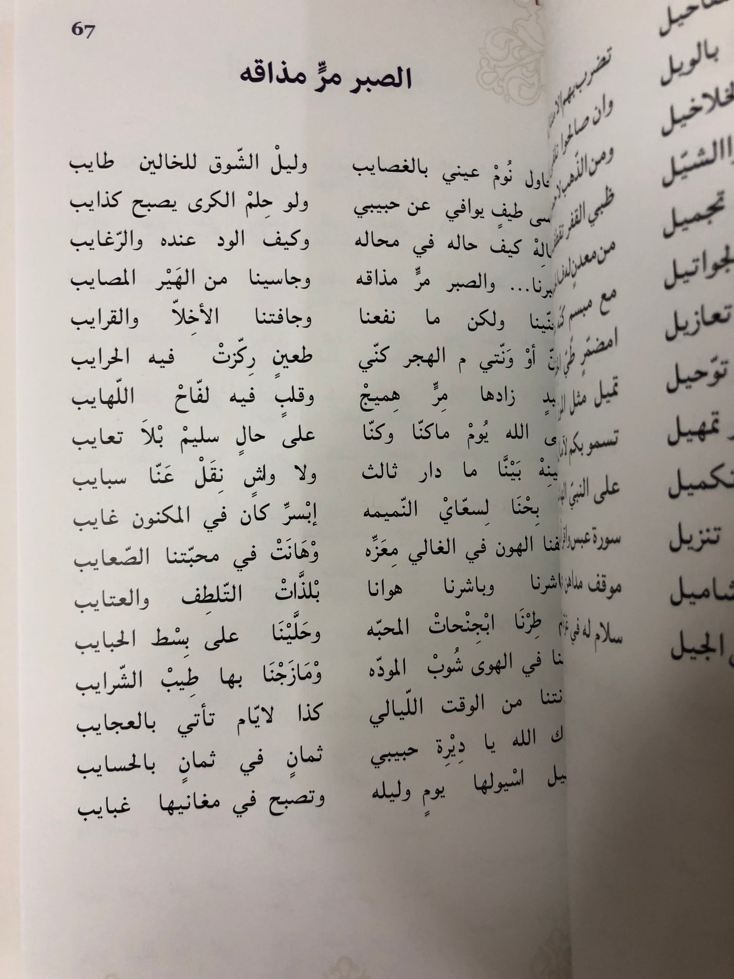 القصائد الصوتية وديوان مقروء : الشاعرة عوشة بنت خليفة السويدي فتاة العرب