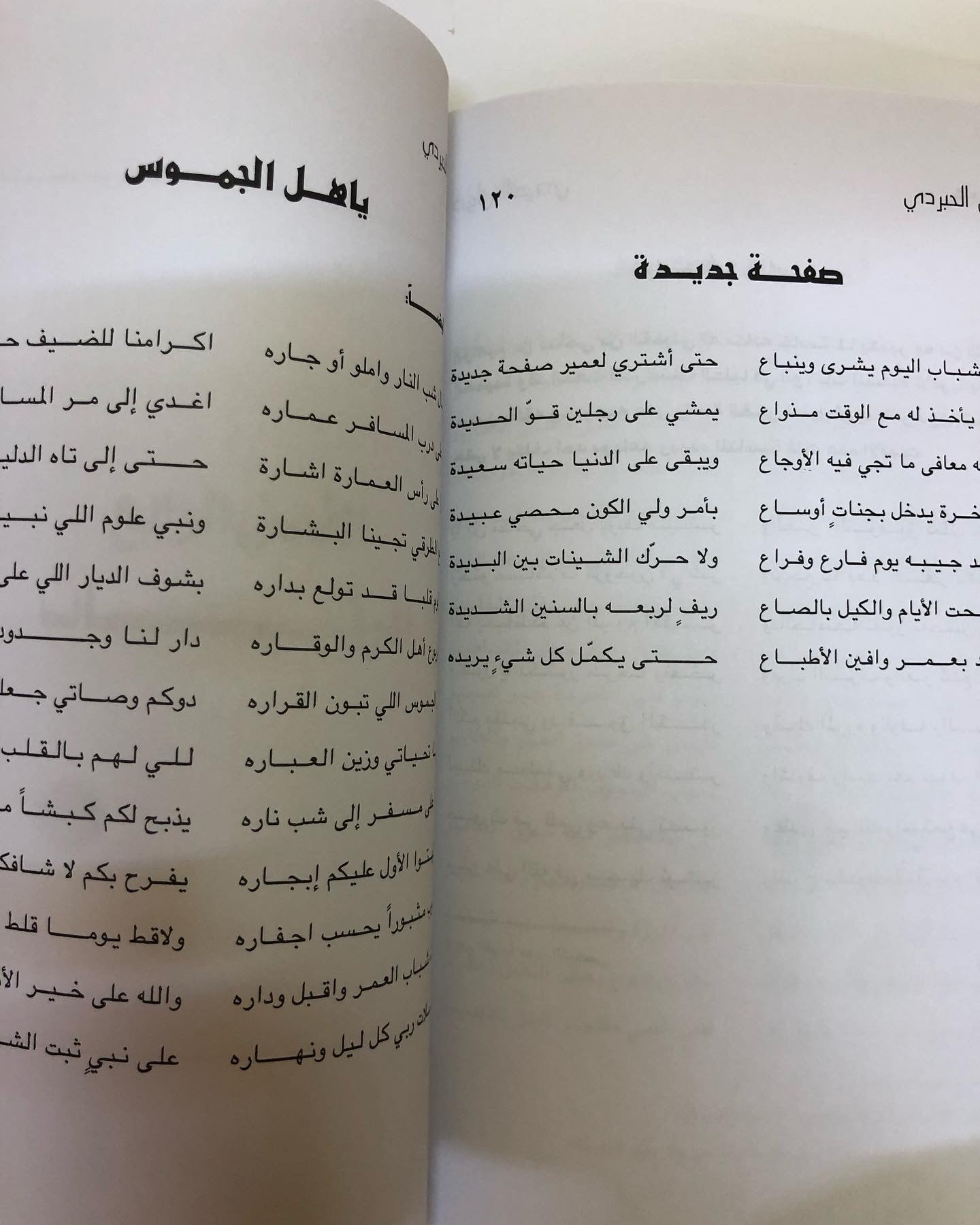 ديوان الحبردي : مطلق بن هادي الحبردي