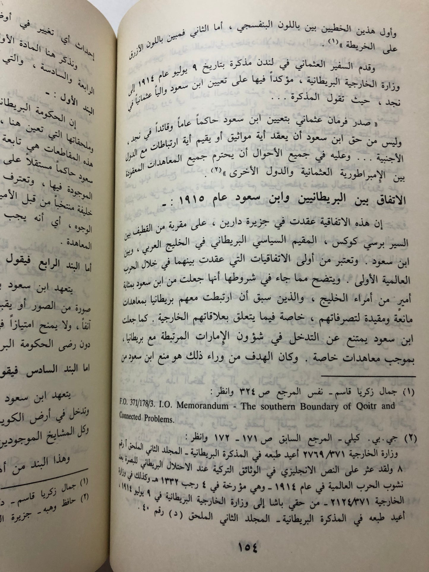 التطورات السياسية في دولة الإمارات العربية المتحدة 1983م