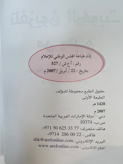 ⁨ تلفزيون الكويت من دبي