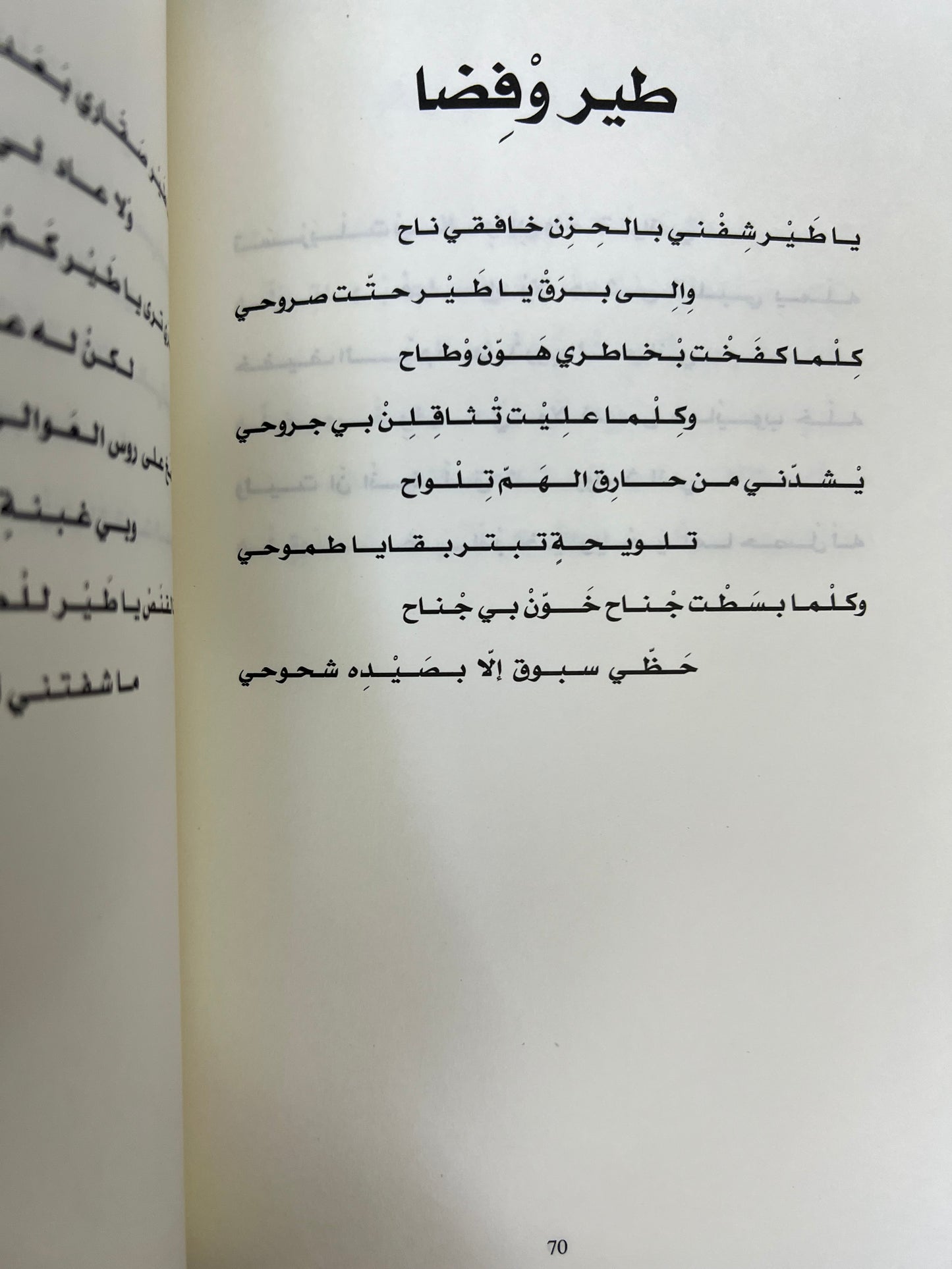 ⁨ ديوان صوغيات : عائشة بن دوستين (صوغة)