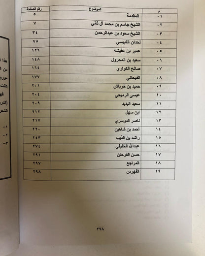 الغوص على الدرر : عند شعراء قطر