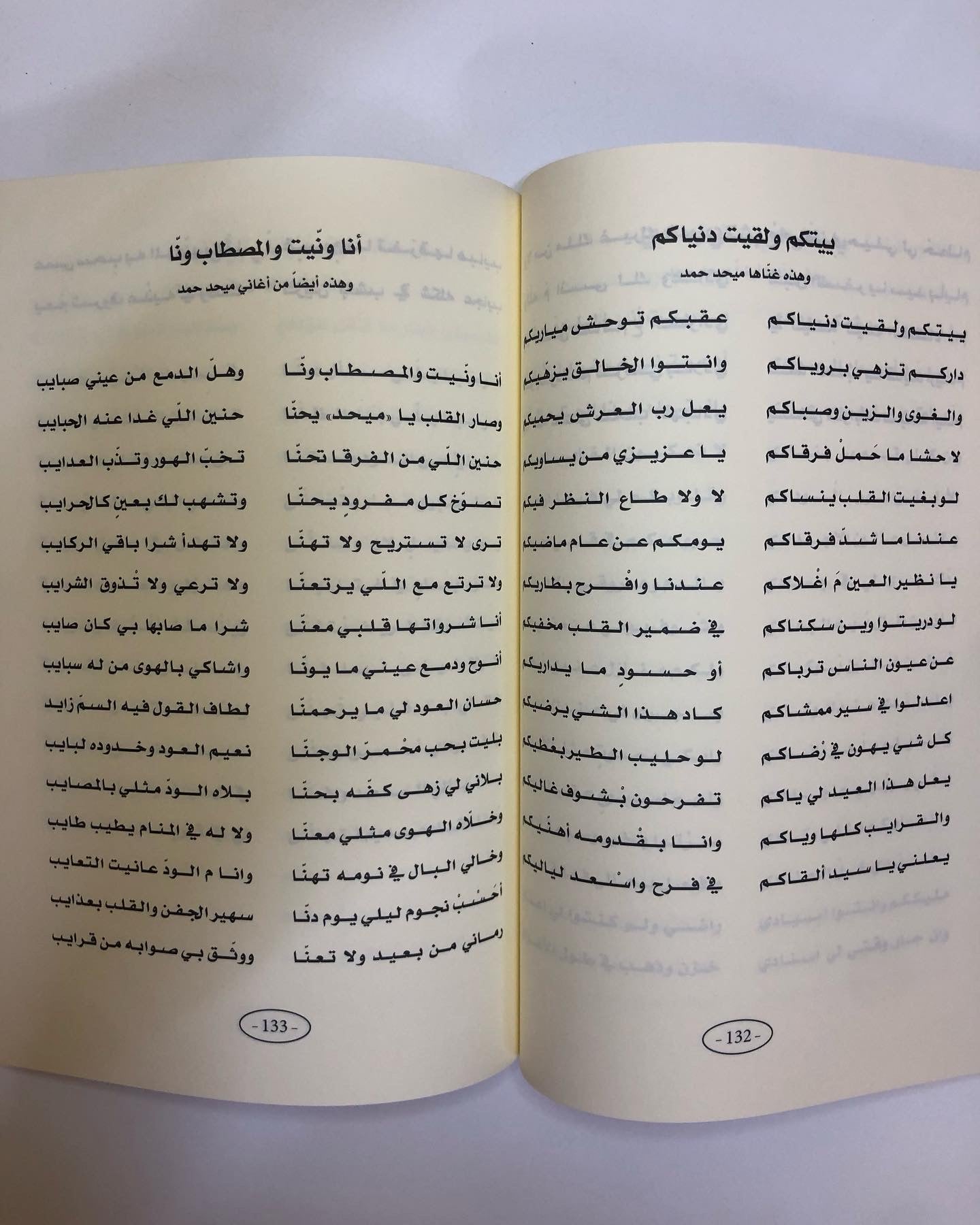 ديوان الدرمكي : الشاعر محمد سلطان الدرمكي / الطبعة الأولى