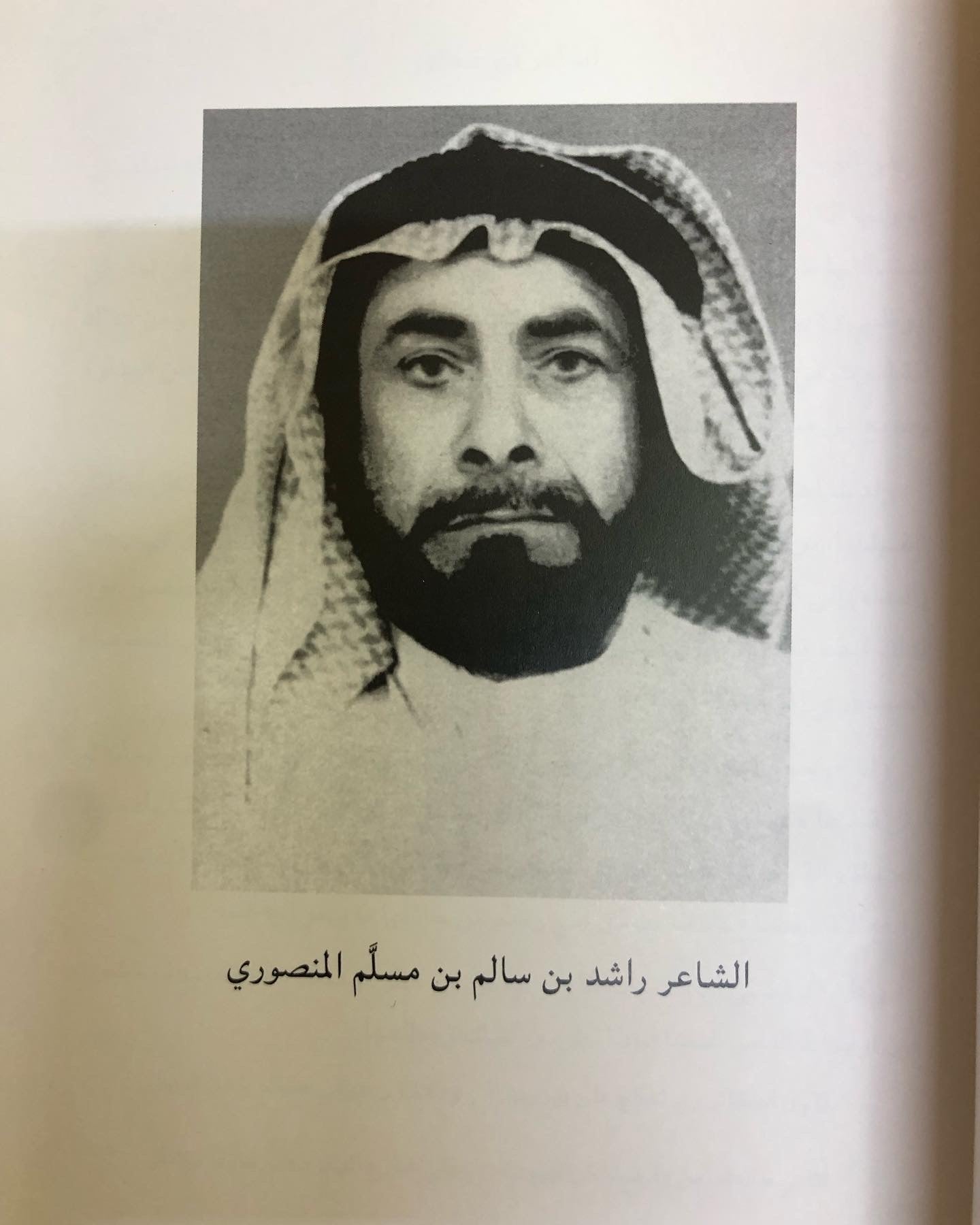 ⁨ ديوان بن مسلم : الشاعر راشد بن سالم بن مسلّم المنصوري طبعة فاخرة / صندوق